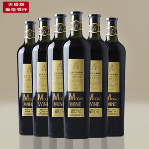 莫高干红庄园黑比诺 葡萄酒750ml*6支瓶整箱红酒 甘肃武威产包邮