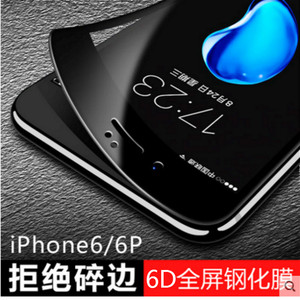 iPhone6plus钢化膜7苹果6s手机玻璃贴膜8全屏覆盖抗蓝光6D曲面软边高清6sp/7p/8p全包水凝sp防摔防爆4.7寸x