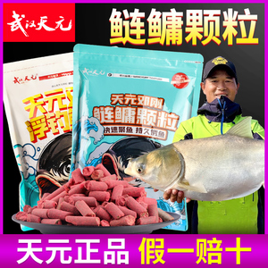 武汉天元浮钓鲢鳙颗粒窝料打窝野钓大头鱼钓鱼饵料邓刚官方旗舰店