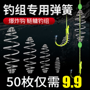 梦达 鲢鳙弹簧钓组鱼钩线组配件钓鱼手竿专用鲢鱼小弹黄托饵器