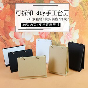 小清新手工材料制作2019年手工自制台历diy空白创意相册小学生手图片