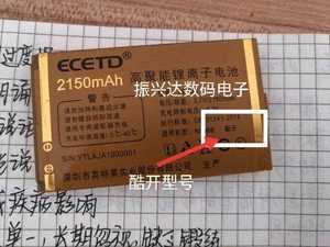 ECETD亿达N198B酷开 手机电池 ED100电池 电板 全新电池