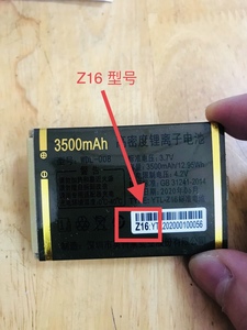 万德利GL-M6 WDB-V166 V588 W15 GD-802 L166 M69手机电池Z16型号