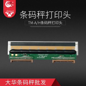 上海大华条码称sy-15 sy-30 收银机 收银电子秤打印头热敏头现货0人