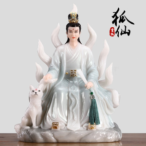 熙曼蒂 九尾狐狐仙男神像 家用汉白玉狐仙供奉招桃花姻缘灵狐摆件