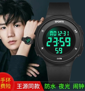 王源同款手表学生