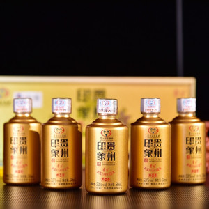 贵州茅台集团 贵州印象黔景小金瓶53度50ml*5瓶酱香型高度礼盒酒