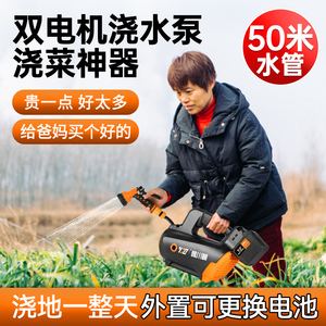 浇菜神器浇水机农村菜地浇水家用小型抽水泵农用灌溉菜园浇水花园