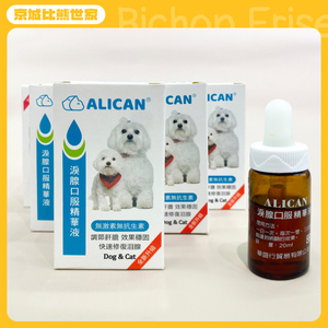 北京猫犬通用泪痕消ALICAN品牌口服液