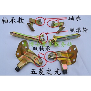 五菱之光中门滑轮 铰链 6371 6376 6400车门轴承滑轮 五菱配件