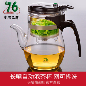台湾76长嘴飘逸杯泡茶壶耐热玻璃全过滤可拆洗花茶壶冲茶器茶具
