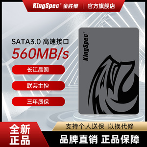 金胜维P5系列2.5英寸SATA 512GB 1TB 固态硬盘SSD台式机笔记本TLC