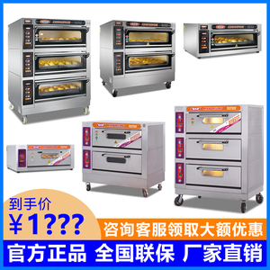 新南方烤箱商用电一层两盘两层四盘六盘10C20C40C60C蛋糕面包平炉