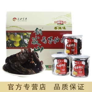 江西特产蜜饯铜钹山马家柚柚子皮香辣香甜休闲食品零食官方专营店