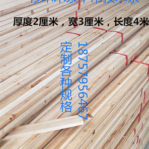 木方条子长条方料货物打包木架实木条杉木装修吊顶材料2X3，4米长