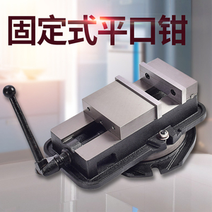 精密平口钳鱼线钳铣床模型加工固定台机用重型台虎钳钻床专用夹具