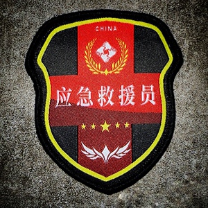 【救援纪念章】救援纪念章品牌,价格 - 阿里巴巴
