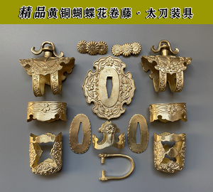 龙泉刀剑配件精致黄铜蝴蝶花卷藤太刀装具 铜制品武士铜装饰