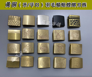 日本黄铜双层螳螂双槽拉丝开口平口刀镞刀夹刀领刃宽32通用配件