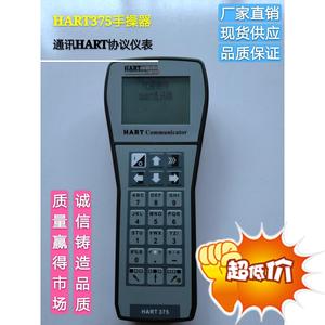 HART手操器手持通讯器Hart375手操器可通讯进口表变送器镇店之宝