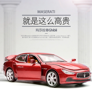 玛莎拉蒂玩具跑车