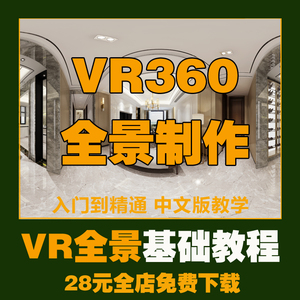 WS31 360度VR全景效果图视频720云旋转3dmax
