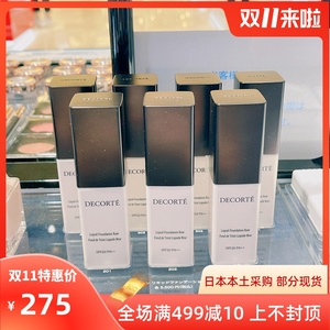 日本代购本土版黛珂美白防晒粉底液裸妆自然保湿持久30ml spf20