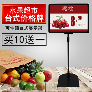a4a5台式海报框促销价格展示广告牌pop超市价格牌支架仓库标识牌