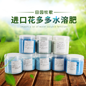 【花多多】水溶肥多肉肥料花卉月季蝴蝶兰花通用型花肥进口叶面肥