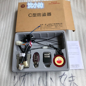 五羊本田新优悦优酷睿御雅志wh110t-2-2a-6-2c a c型防盗器报警器