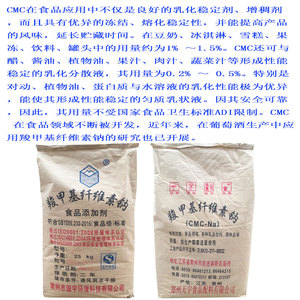 羧甲基纤维素钠FH9常州国宇CMC-Na酱油果汁增稠剂豆奶冰淇淋25kg