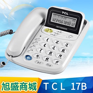 TCL17B家用电话机商务办公固话双接口免电池翻屏挂墙有绳座式座机