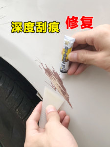 汽车漆补漆笔划痕修复液深度刮伤刮痕膏神器欧贝黎超市车用品大全