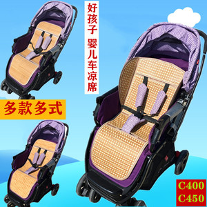 好孩子C400C450婴儿高景观推车凉席宝宝婴儿童凉席夏季透气冰丝席