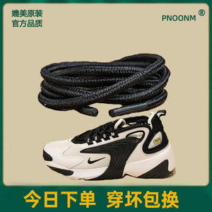 适配耐克nike熊猫老爹鞋zoom2k圆形短鞋带m2k女黑白细圆绳