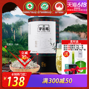 茅岩莓茶张家界特产莓茶正品藤茶嫩芽芽尖藤茶植物养生茶68g