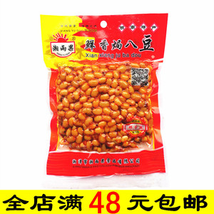 鲜香腊八豆