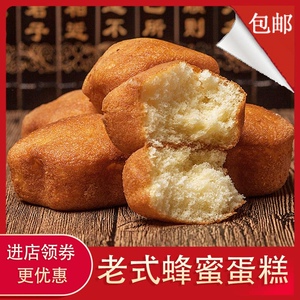 童年怀旧老式鸡蛋糕80后传统手工小时候整箱儿时面包下午茶包邮