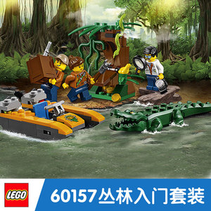 乐高城市系列60157丛林入门套装鳄鱼快艇人仔男孩子礼物积木玩具