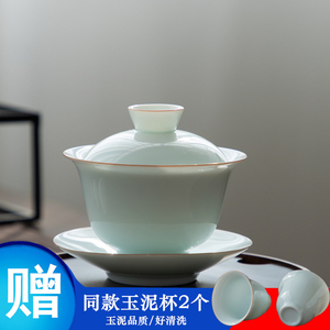 景德镇玉泥影青三才盖碗茶杯单个家用功夫茶具防烫薄胎泡茶碗盖杯