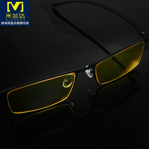 米兰达纳米防蓝光眼镜