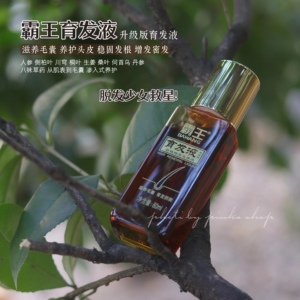 防脱育发找霸王|霸王育发液防脱育发精华头皮营养液增发毛囊60ml