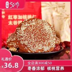 荣欣堂太谷饼香酥红枣核桃仁饼1680g传统糕点零食点心山西特产