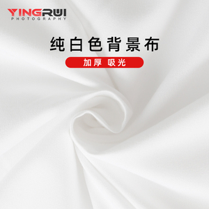 纪曼图旗舰店天猫白色吸光布摄影白布拍照直播间背景布专业拍摄道具