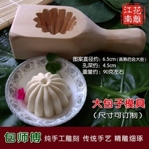 手工包子模具商用