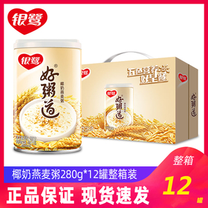 银鹭八宝粥 好粥道(椰奶燕麦粥)正品小罐280g*12罐早餐整箱装银露