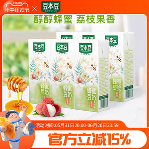【新品】豆本豆唯甄蜂蜜荔枝味豆奶250ml*6盒植物蛋白饮料早餐奶