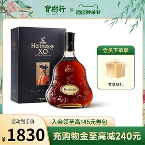 宝树行 轩尼诗XO700ml Hennessy干邑白兰地法国原装进口洋酒