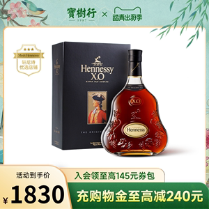 【掌柜推荐】轩尼诗XO700ml Hennessy干邑白兰地法国进口洋酒