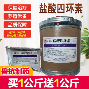 四环素鱼用